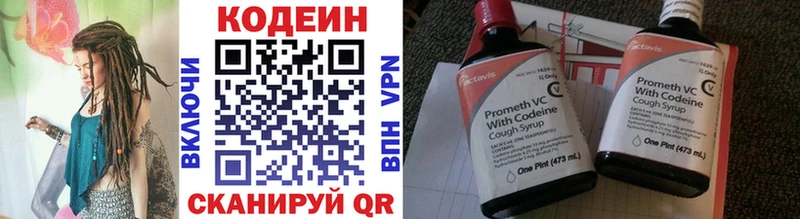 Купить где  Горнозаводск  Кодеин Purple Drank 