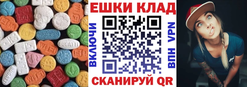 Купить  Горнозаводск  ЭКСТАЗИ ешки 