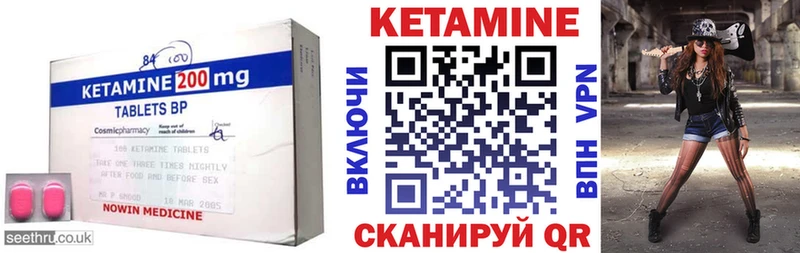 Купить Горнозаводск Кетамин ketamine