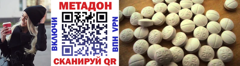 Метадон methadone  Купить где  Горнозаводск 